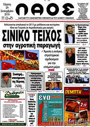 /Λαός