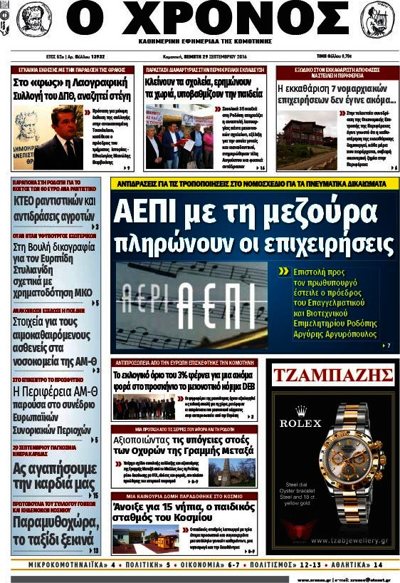 Χρόνος