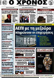 /Χρόνος