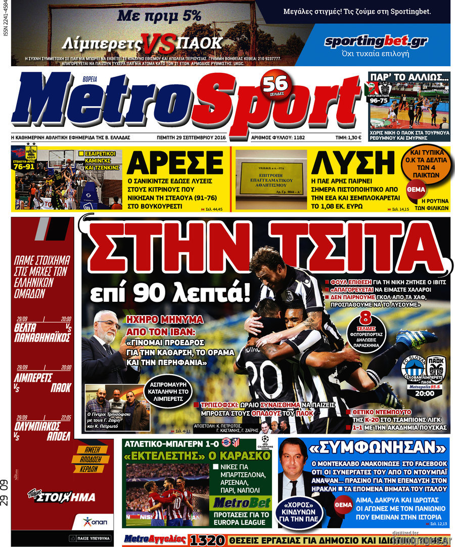 MetroSport