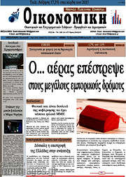 /Οικονομική
