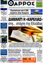 /Θάρρος