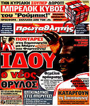 /Πρωταθλητής
