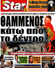 /Star press