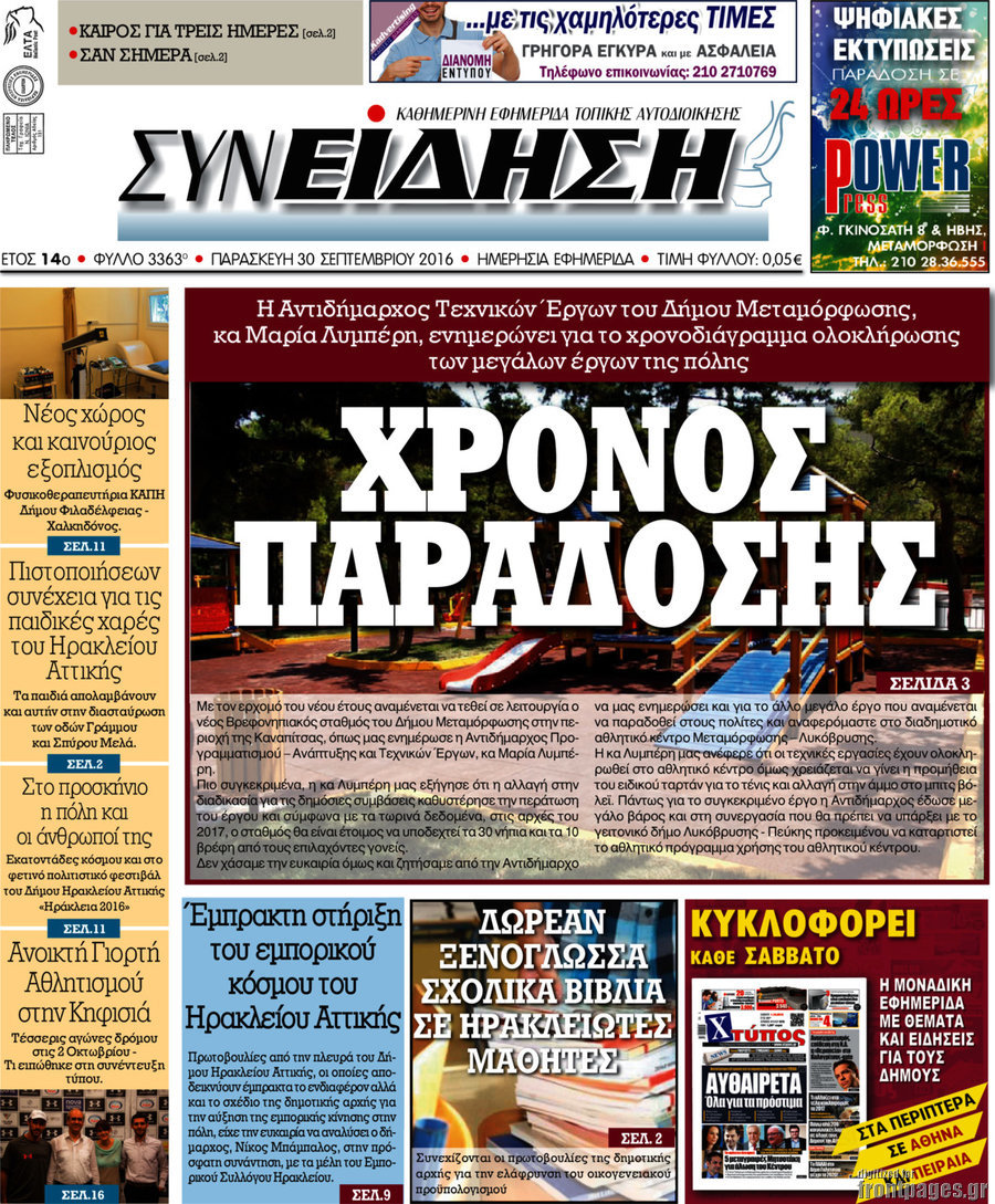 Συνείδηση
