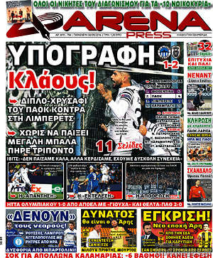 Πρωτοσέλιδο εφημερίδας Fair Play - protoselida