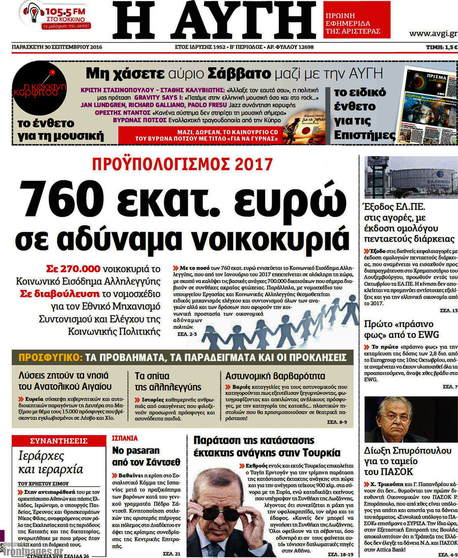 Αυγή