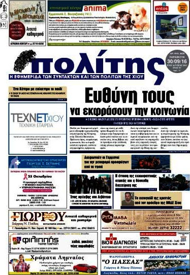 Ο Πολίτης