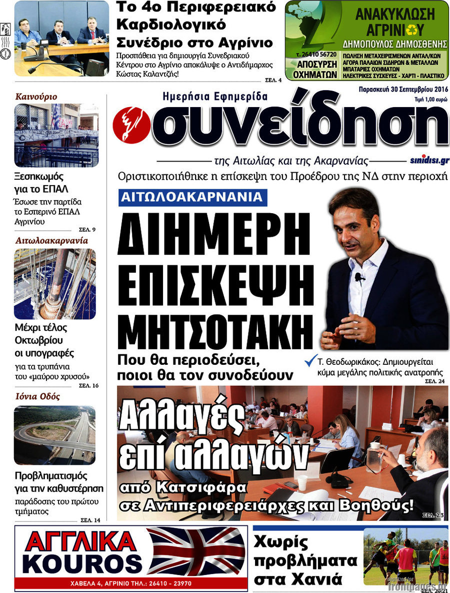 Συνείδηση