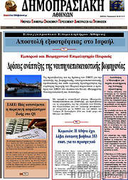 /Δημοπρασιακή Αθηνών