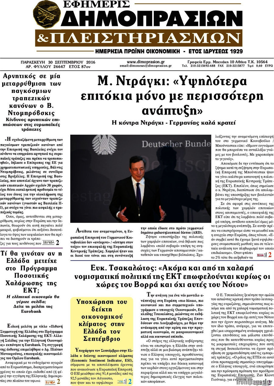 Εφημερίς Δημοπρασιών