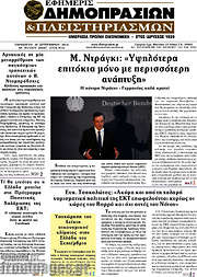 /Εφημερίς Δημοπρασιών