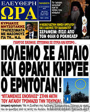 /Ελεύθερη ώρα