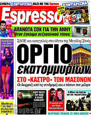 /Espresso