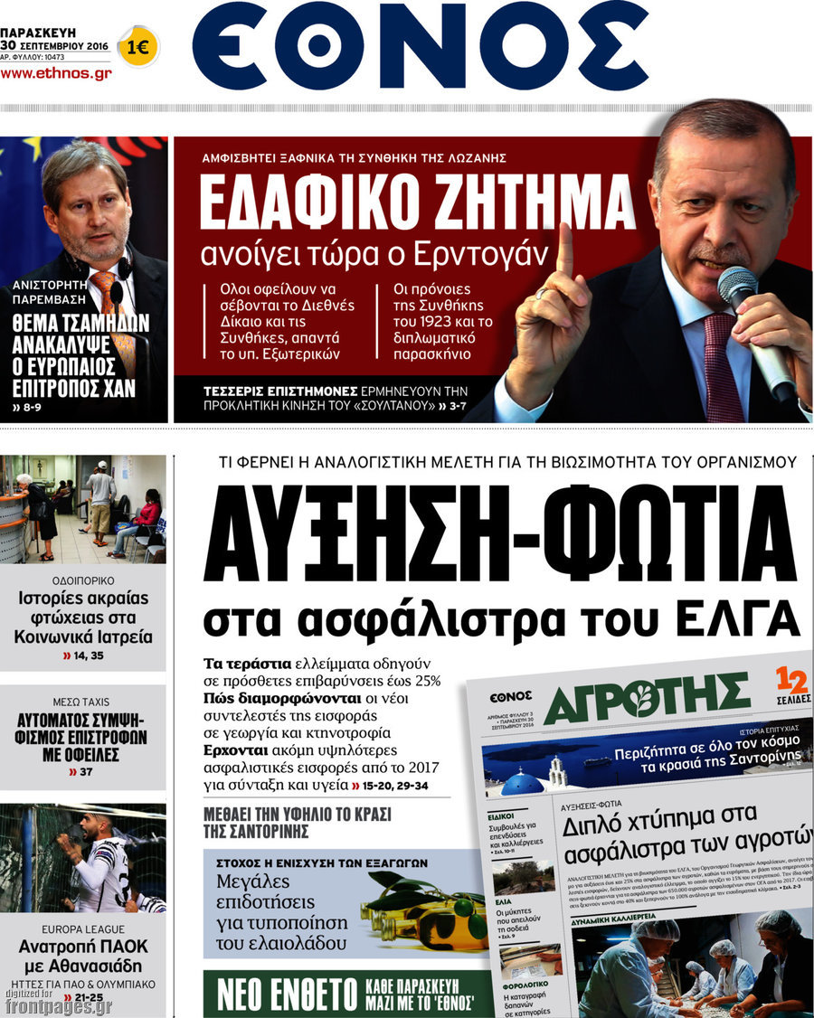 Έθνος