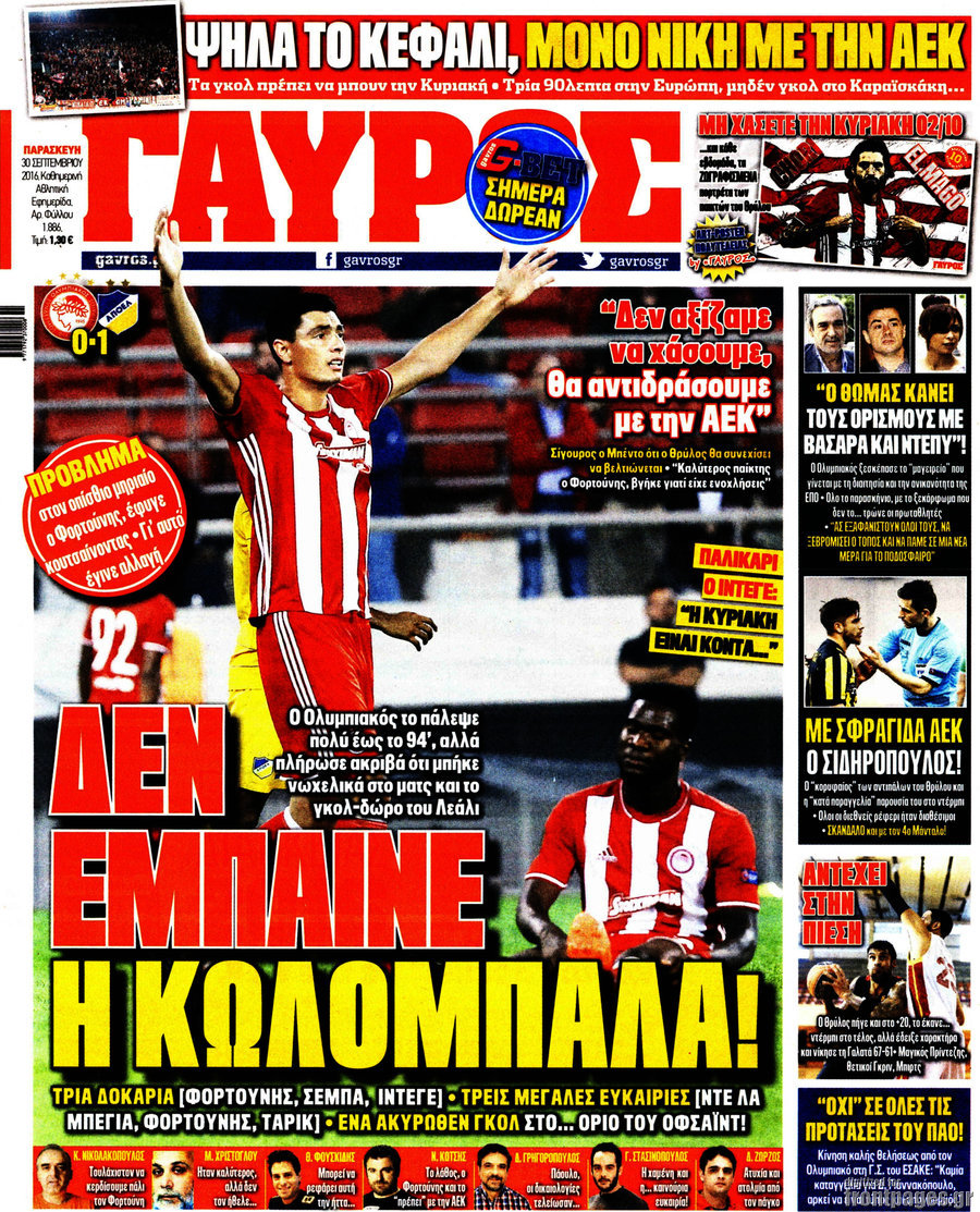 Γαύρος