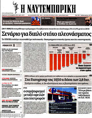 Η Ναυτεμπορική: Σενάριο για διπλό στόχο πλεονάσματος