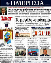 /Ημερησία