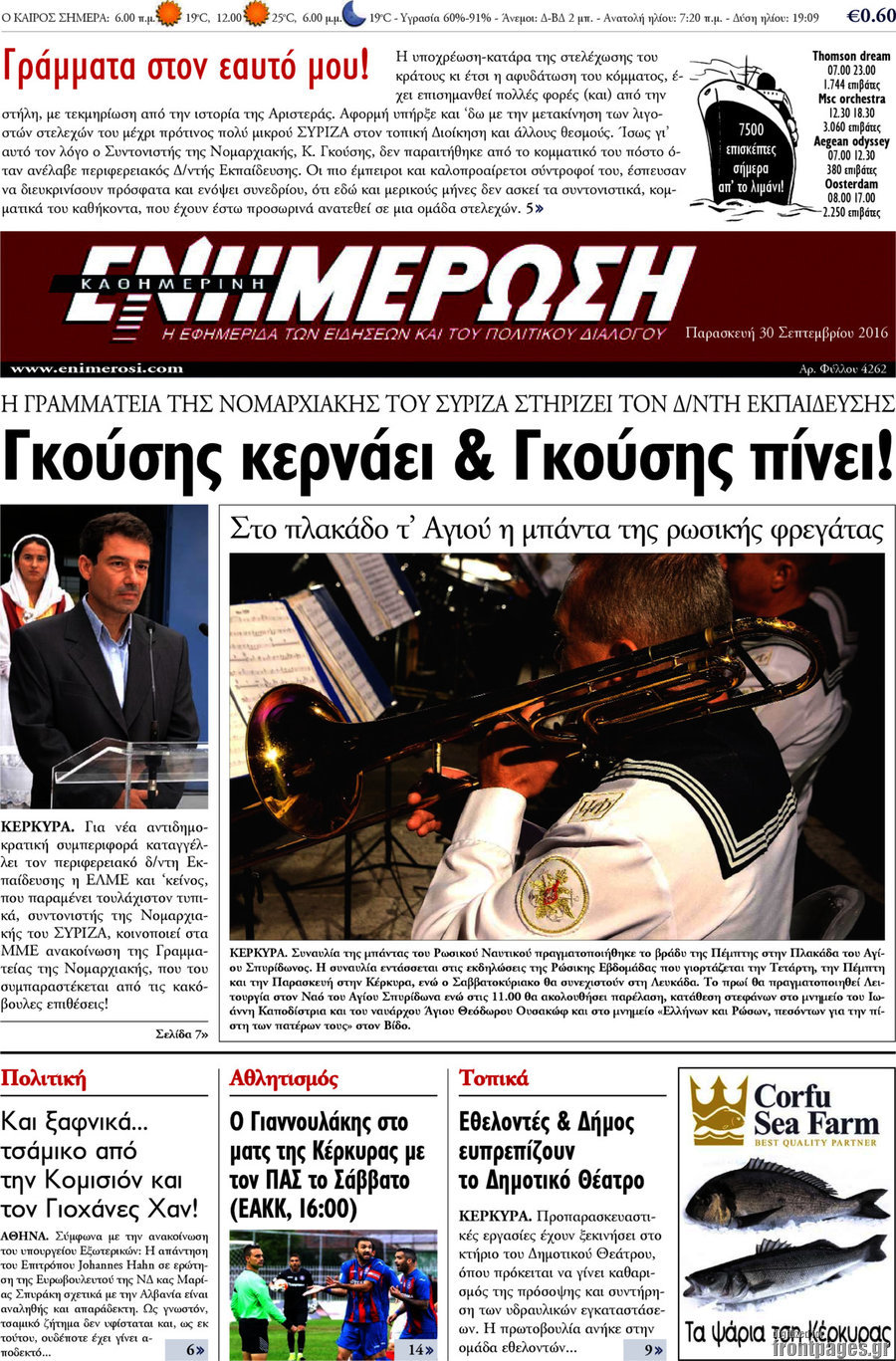 Ενημέρωση