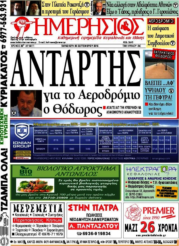 Ημερήσιος