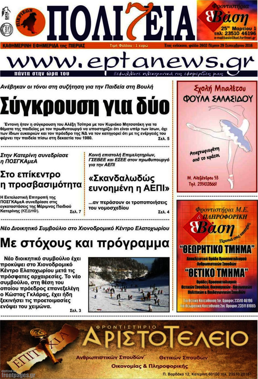 Πολιτεία