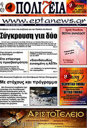 /Πολιτεία