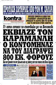 /Kontra News