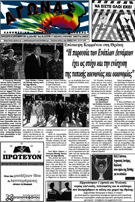 Αγώνας