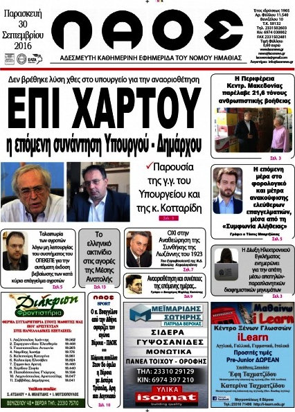 Λαός