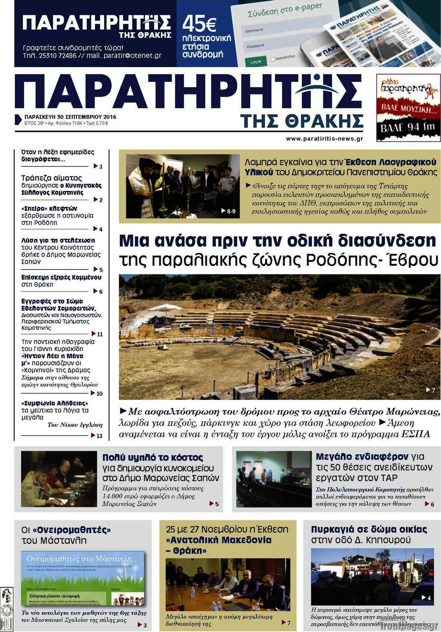 Παρατηρητής