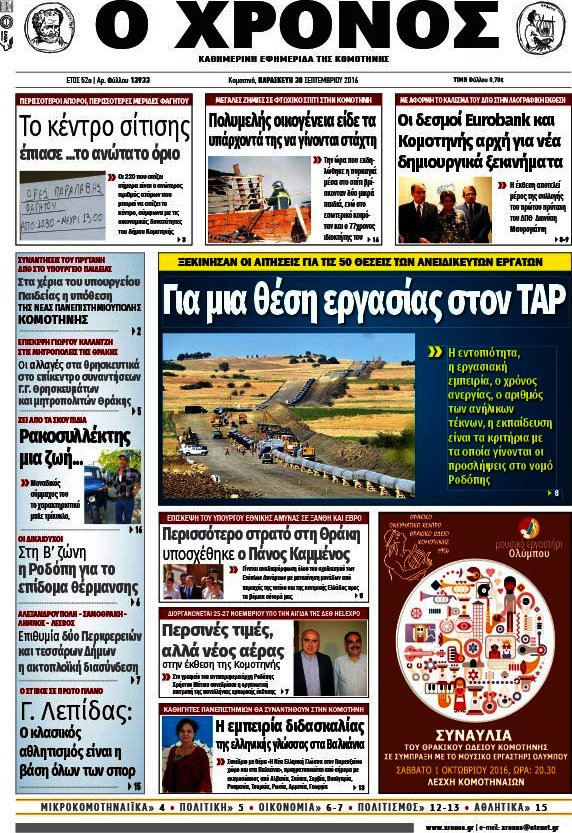 Χρόνος