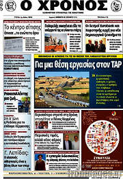 /Χρόνος