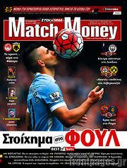 /Match Money