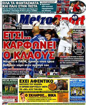 Πρωτοσέλιδο εφημερίδας MetroSport - protoselida