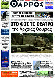 /Θάρρος