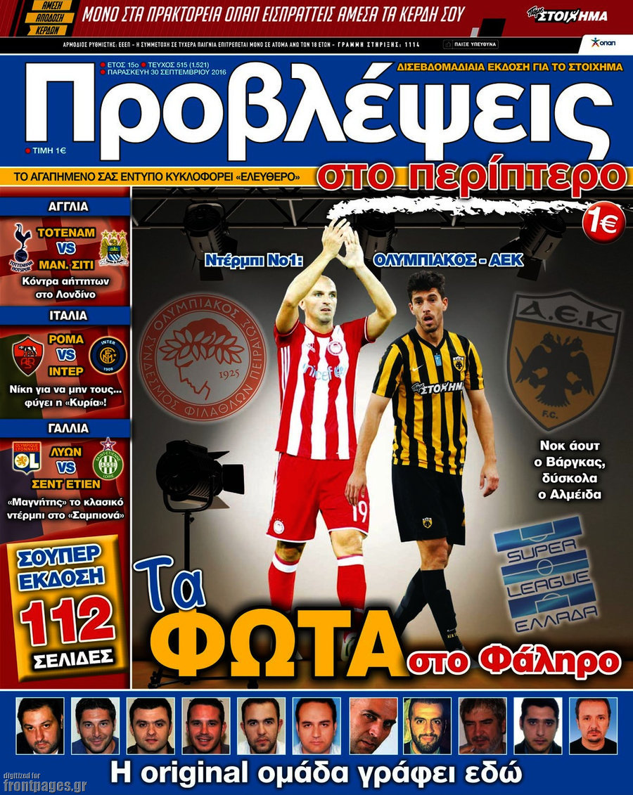Προβλέψεις