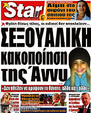 /Star press