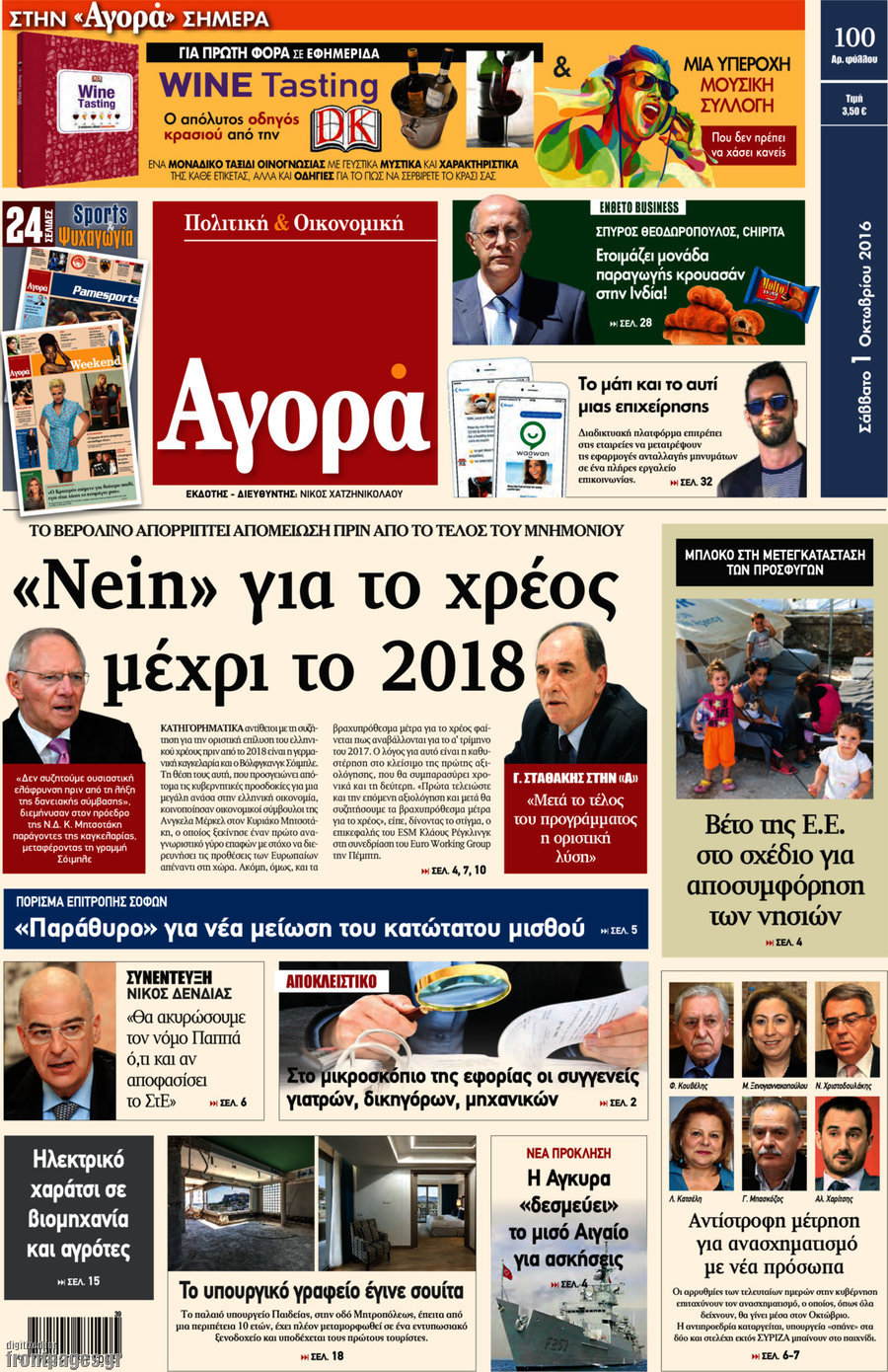 Αγορά