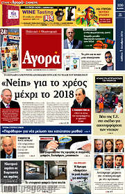 /Αγορά