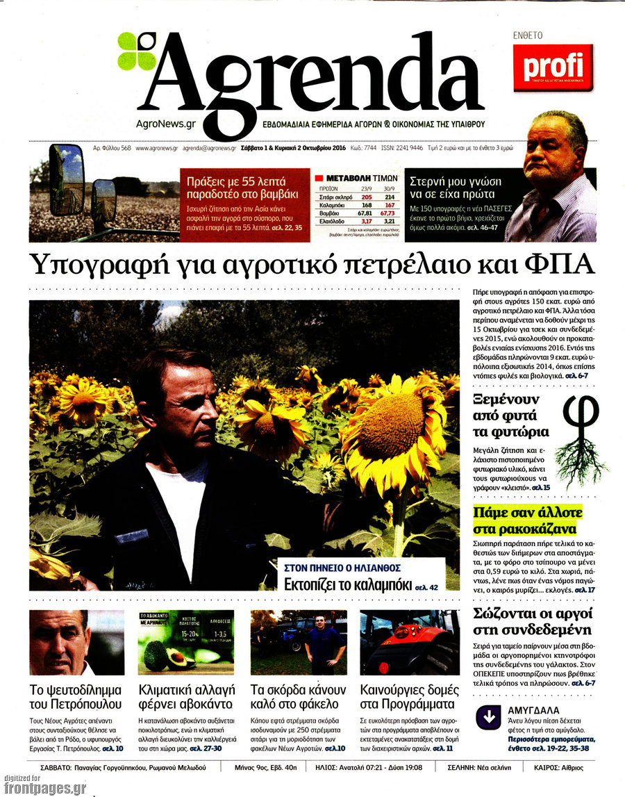 Agrenda