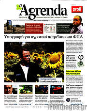 /Agrenda