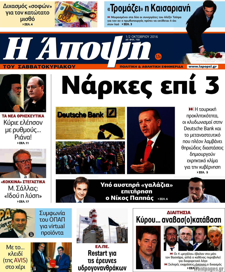 Άποψη