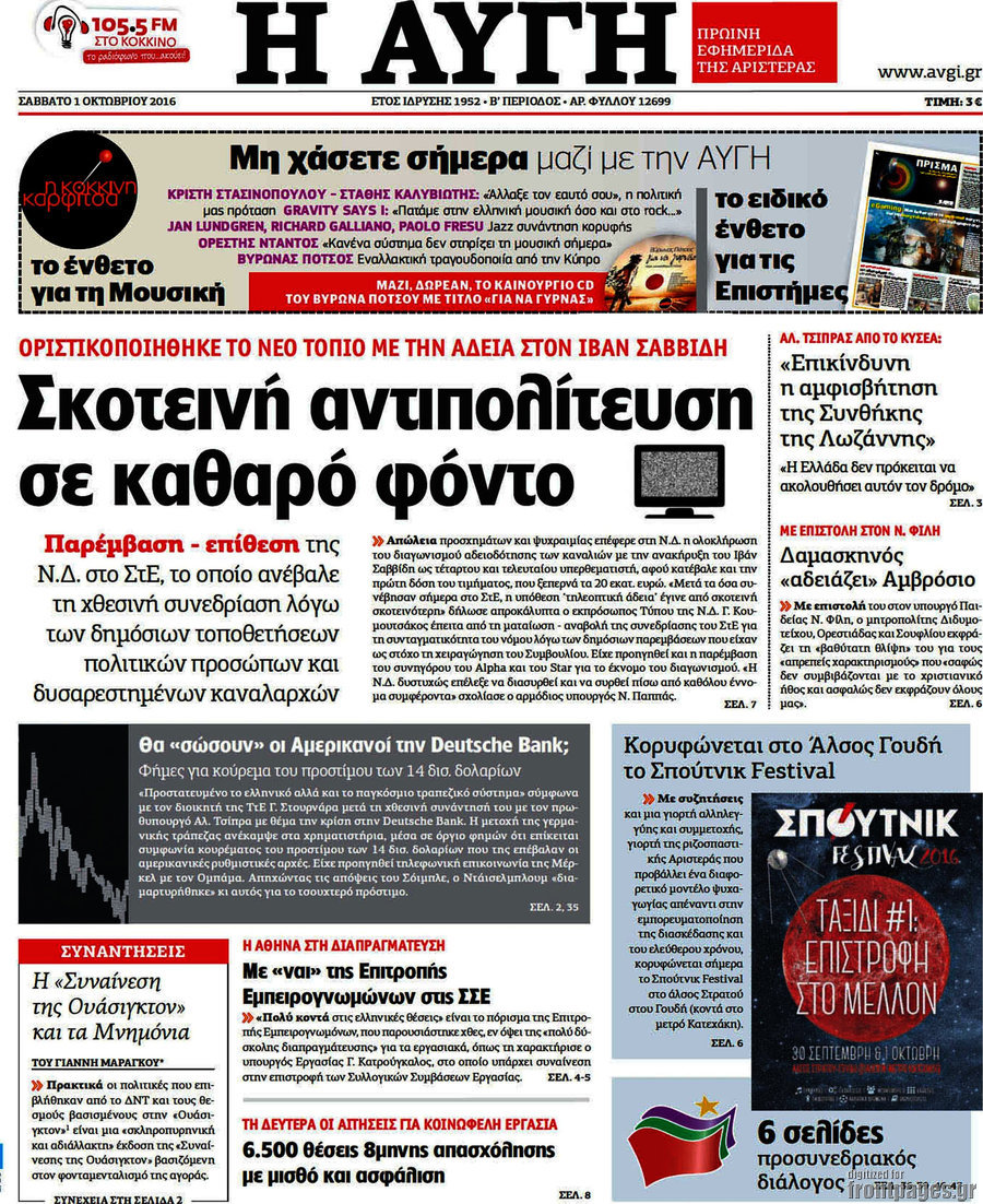 Αυγή