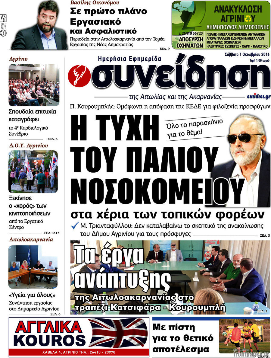 Συνείδηση