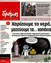 /Δρόμος της Αριστεράς