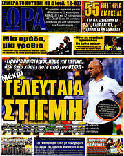 /Η Ώρα των Σπορ
