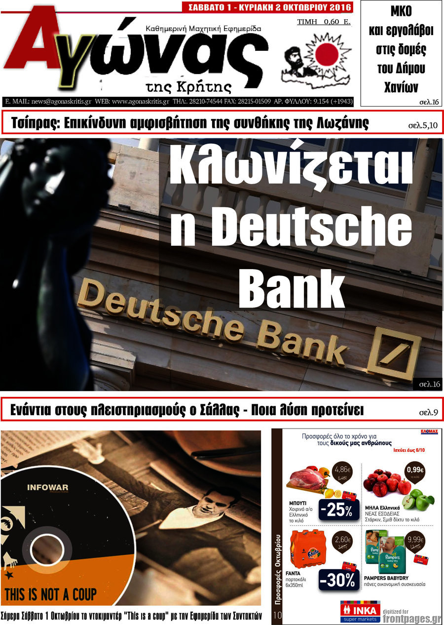Αγώνας της Κρήτης