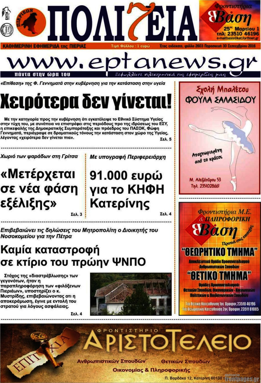 Πολιτεία