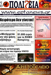 /Πολιτεία