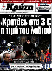 /Νέα Κρήτη